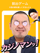 千鳥のクセスマホ - 脱出ゲーム スクリーンショット 6