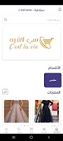 c est lavie - سيلافية screenshot 1