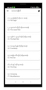 လောကနီတိ ポスター