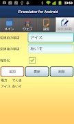 iTranslator for Android screenshot 3