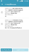 Privage Partner screenshot 4