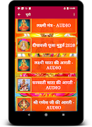 लक्ष्मी पूजन: दिवाली : AUDIO (Laxmi Puja : Diwali) скриншот 6