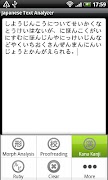 Japanese Text Analyzer screenshot 2