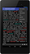 Vortozo Reader screenshot 7