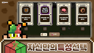 4 Schermata 던던던: 로그라이크 슈팅 RPG