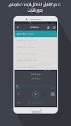تحفيظ القرآن بدون انترنت تصوير الشاشة 3
