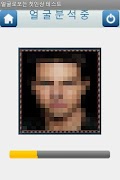 얼굴로보는 첫인상 테스트 (얼굴인식) 스크린샷 2