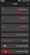 سوره قريش 截圖 4