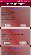 দেবর ভাবীর হাসির ও মজার মজার sms ảnh chụp màn hình 7