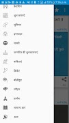 दिल की धडकन - Hindi SMS APP 截图 1
