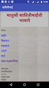 सावित्रीमाई फुले साहित्य Ekran Görüntüsü 3