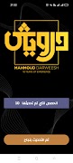 Darweesh Attendance screenshot 1