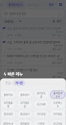 샷샷: 커뮤니티 글 모아보기, 특가 알리미 скриншот 6
