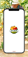 משק 67 постер