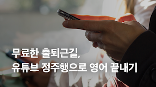 7 Schermata 슈퍼팬: 미드, 영화로 배우는 영어