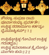 Suprabatham syot layar 5