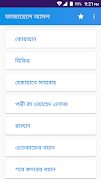 ফাজায়েলে আমাল 스크린샷 3