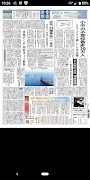 産経新聞 스크린샷 2