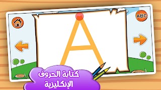 تعلم كتابة الحروف و الأعداد screenshot 3