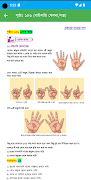Class 7 Math Solution 2025 স্ক্রিনশট 3