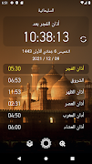 کاتەکانی بانگ | اوقات الصلاة screenshot 4
