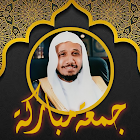 بصفر قرآن وملصقات جمعة مباركة Zeichen