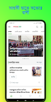 Ajker Somoy(ফেনীর খবর) poster