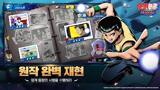유유백서:암흑무술회 スクリーンショット 2