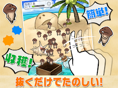 なめこ栽培キット ザ・ワールド screenshot 1