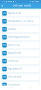 OPTION Learning App Std 12 Sci Ekran Görüntüsü 3