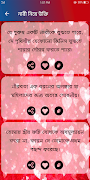প্রেম ভালাবাসার উক্তি | Love Q screenshot 4