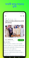 Ajker Somoy(ফেনীর খবর) screenshot 3