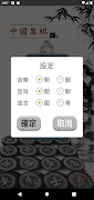 中國象棋貓 screenshot 7