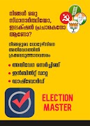 Election Master スクリーンショット 5