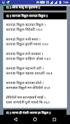 संत एकनाथ महाराजांची रचना-Sant Eknath Maharaj تصوير الشاشة 2