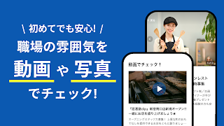 バイトルNEXT - 正社員の転職・就活・仕事探し स्क्रीनशॉट 3