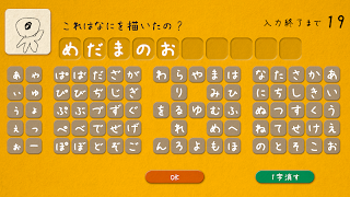 イラストチェイナー - 絵しりとりオンラインお絵かきゲーム скриншот 3