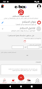 E Box delivery screenshot 4
