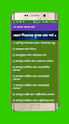 কোন নামের কি অর্থ screenshot 4