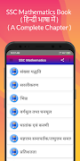 SSC Mathematics Book Hindi 海报