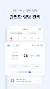 닥터다이어리–돈버는 만보기, 식단, 체중, 혈당 앱 Screenshot 6