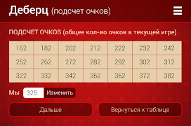 Деберц Харьков (запись) screenshot 7