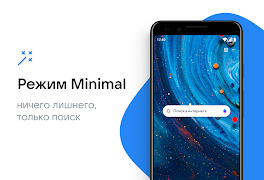 Браузер Atom: Быстрый браузер  Ekran Görüntüsü 6