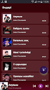 Ахан Отыншиев  - әндер жинағы screenshot 2