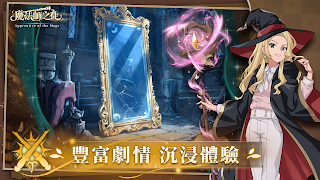 魔法師之徒 скриншот 5