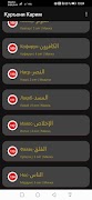 Қуръони Карим (3) - mp3. capture d'écran 4