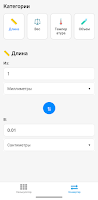Мой Дом Мобайл DEV スクリーンショット 1