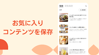 クラシル - 毎日の献立に！レシピ動画で料理がおいしく作れる ภาพหน้าจอ 6