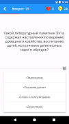 История России Викторина screenshot 1