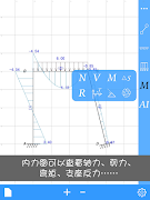 结构大师-结构力学求解器，桁架刚架有限元分析 ภาพหน้าจอ 7
